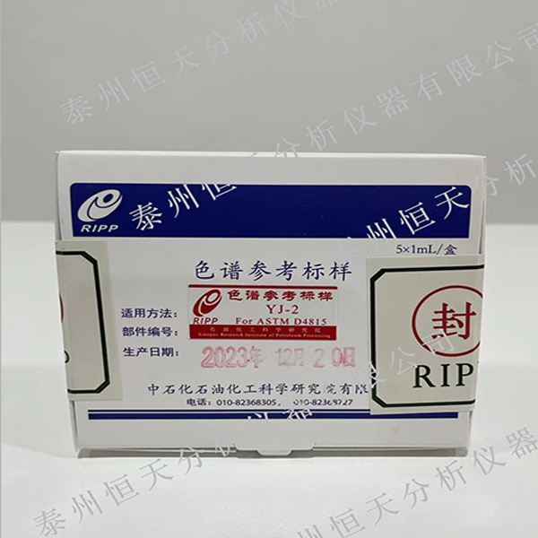 色谱参考标样